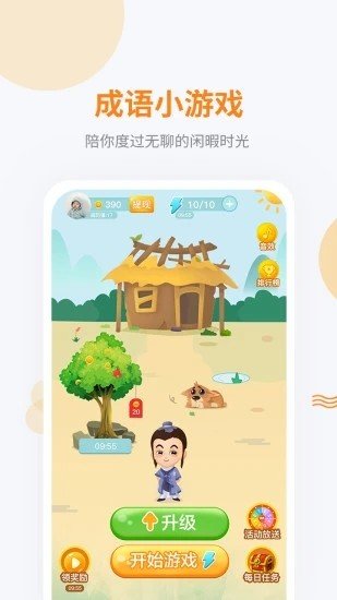 妙语成金游戏app红包版图1