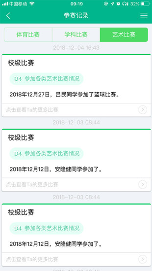 掌上综素2022最新版本图片4