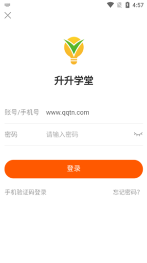 升升学堂app图片1