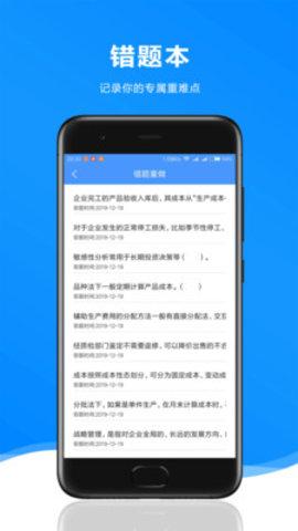 题库王app图片1