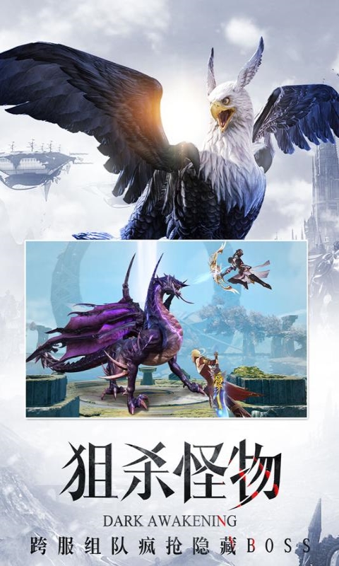 战魂幻想手机游戏图片1
