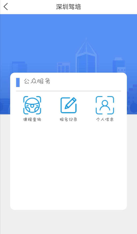 i深圳app图片4