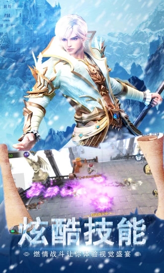 魔法大陆奇迹MU手游图片1