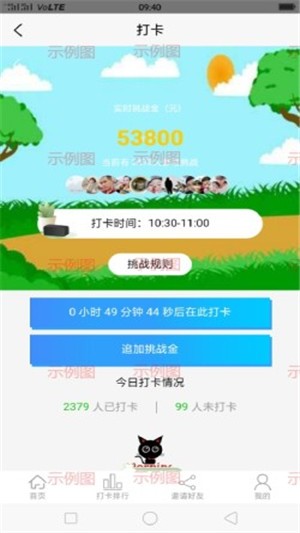 名洋打卡图2