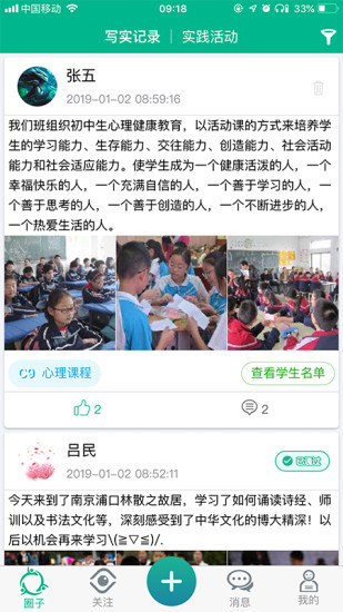 掌上综素2022最新版本图1