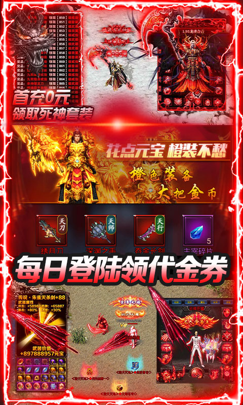 贪玩火龙传奇打金图3