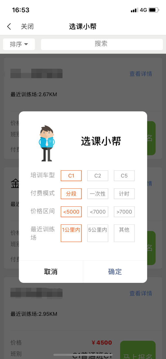 i深圳app图片5