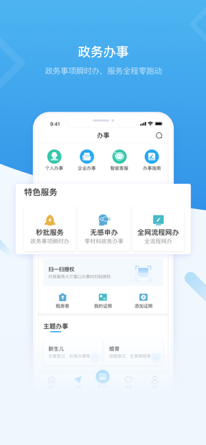 i深圳app图1