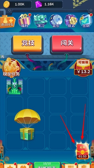 新坦克大战红包版手机安卓版图1