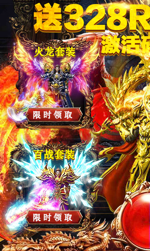 贪玩火龙传奇打金图1