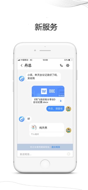 5G产业联盟图3