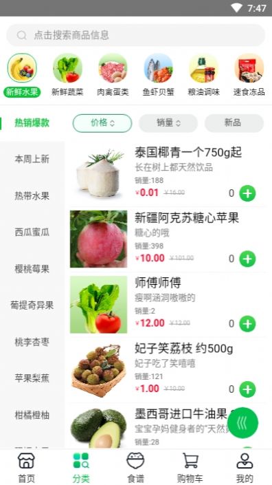 今品优鲜图1
