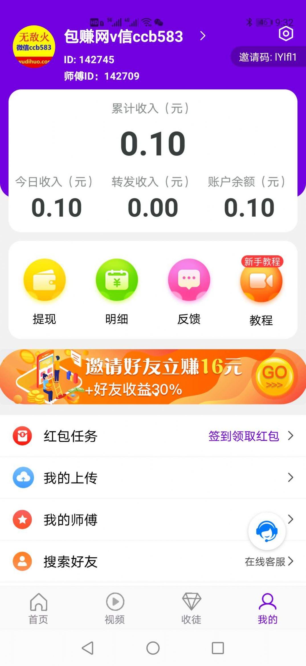 牵牛转app官方手机版图2