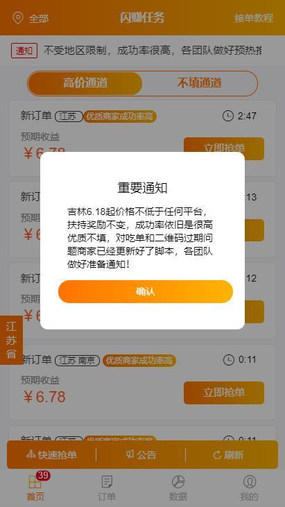 闪赚任务app手机版图2