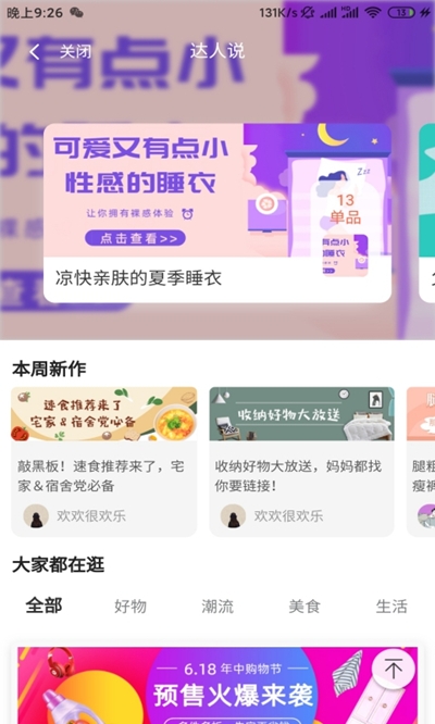 斑马特权app官网版图3