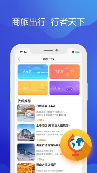 铁亿app图片1