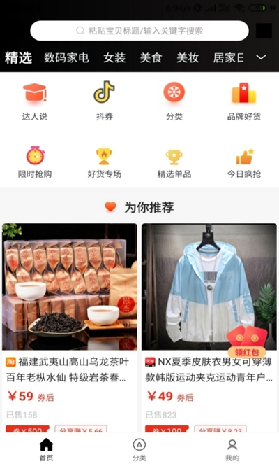 斑马特权app官网版图1