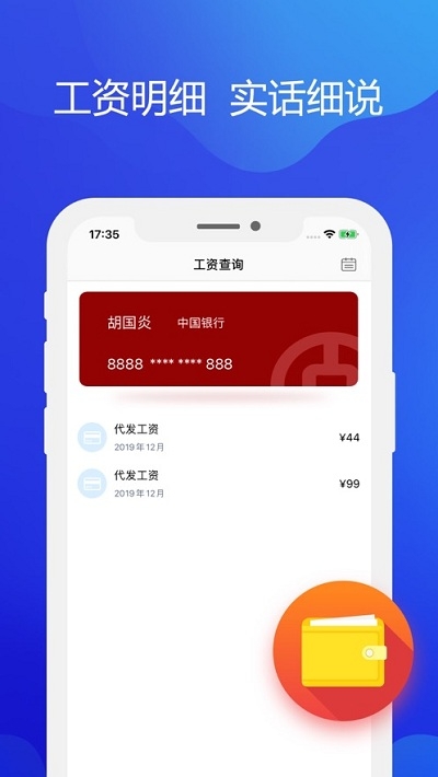 铁亿app官方版图1