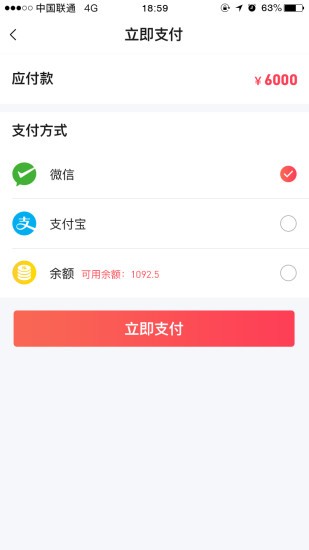 机惠加油站app图片1