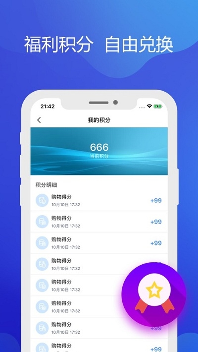 铁亿app官方版图2