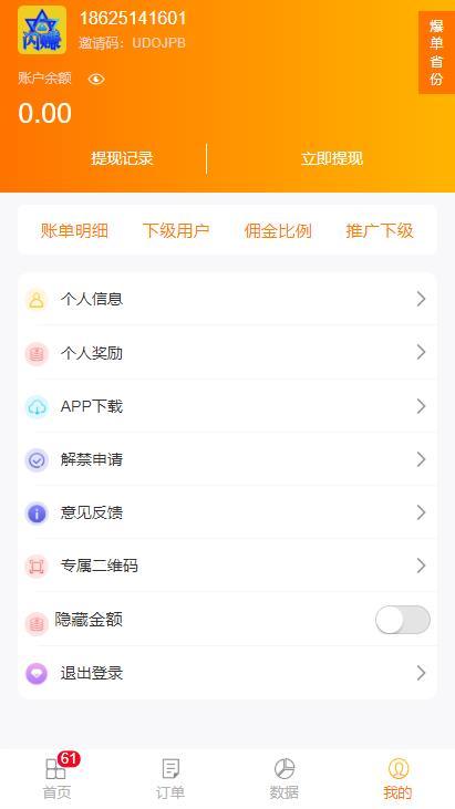 闪赚任务app手机版图1