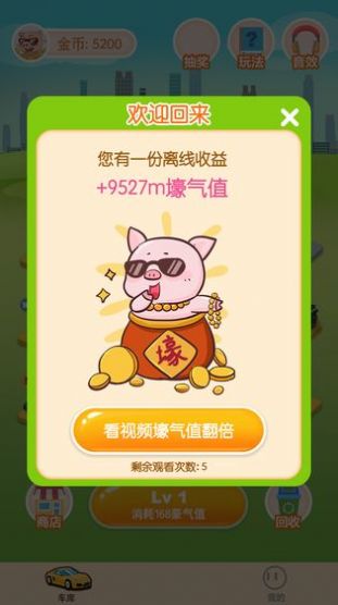 疯狂停车场红包版图片1