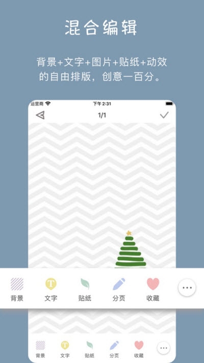 小野手帐app图片1