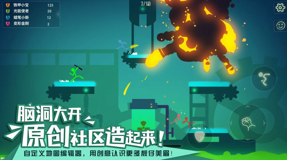 小熙解说橡皮人神射手手机游戏安卓版图2