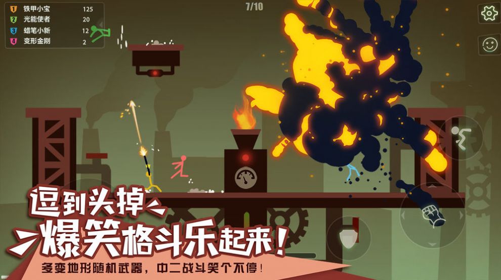 小熙解说橡皮人神射手手机游戏安卓版图3