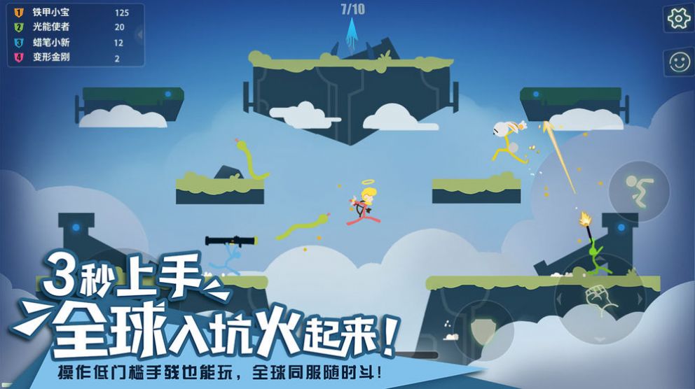 小熙解说橡皮人神射手手机游戏安卓版图1