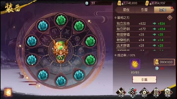 侍魂胧月传说星相系统加成对比 星相系统与不同玩法系统对比分析图片5