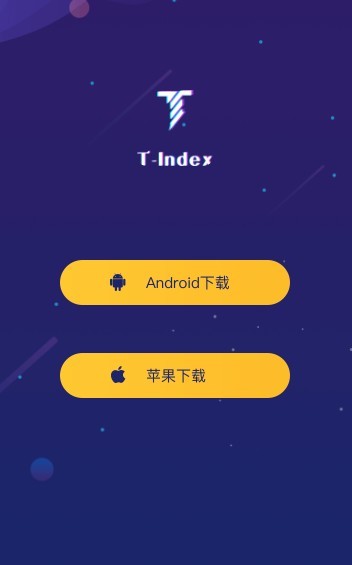 T INDEX app手机版图1