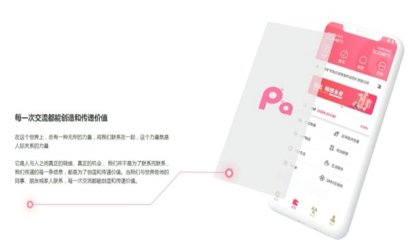 PAP app图片1