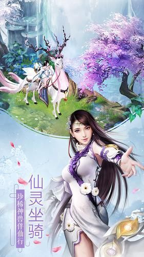 九品仙凡手游官网安卓版图1
