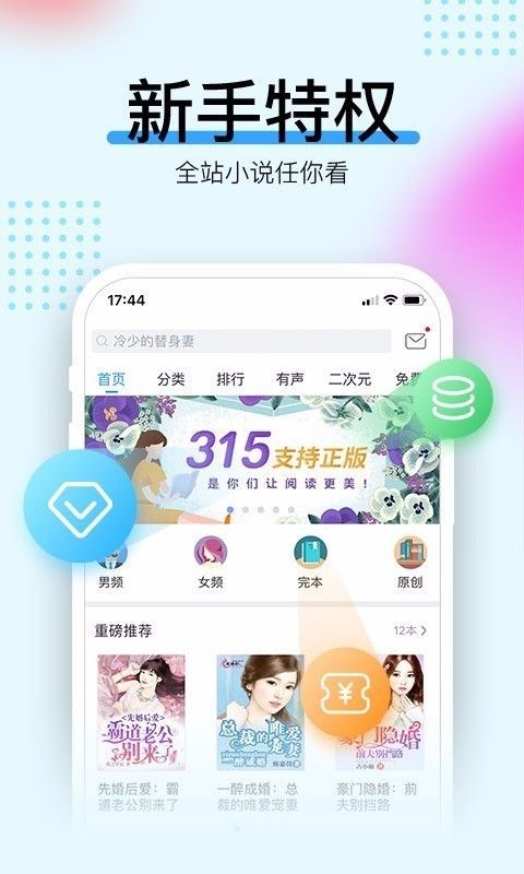 小时光小说app图片1