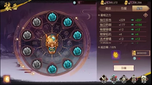 侍魂胧月传说星相系统加成对比 星相系统与不同玩法系统对比分析图片3