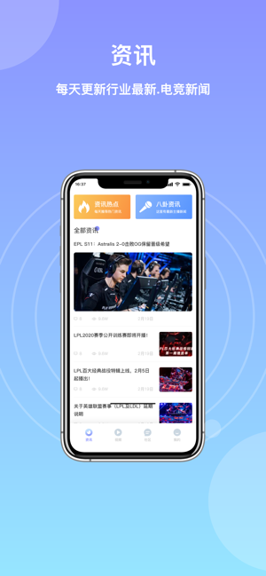 电竞大神圈app手机版图1