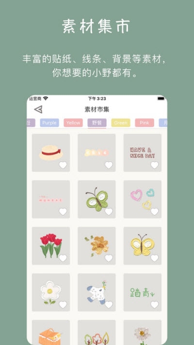 小野手帐图3