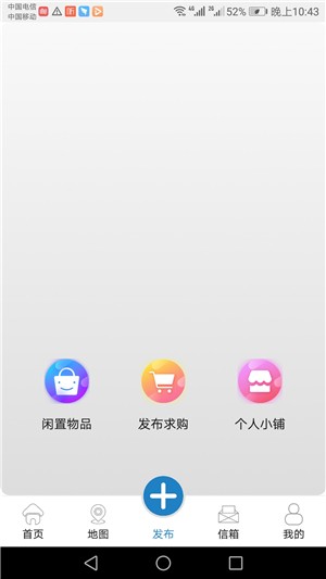 社区淘app官方手机版图3