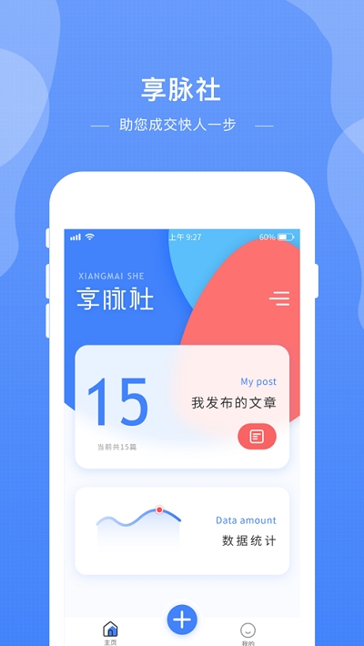 脉呗app官方版图2