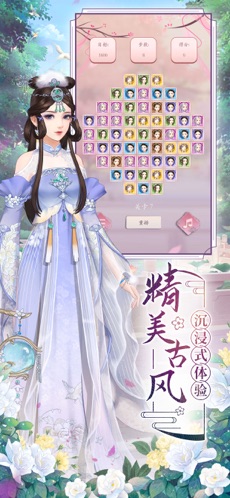 深宫俏王妃游戏图1
