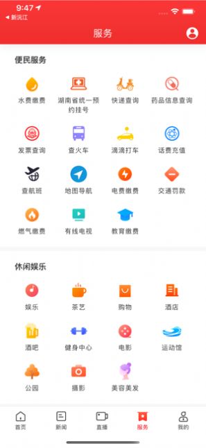 迴雁新闻图2