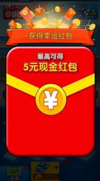 98k极品豪车游戏抽手机红包版图3