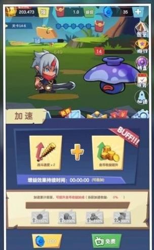 我想要神器游戏领红包赚金版图1