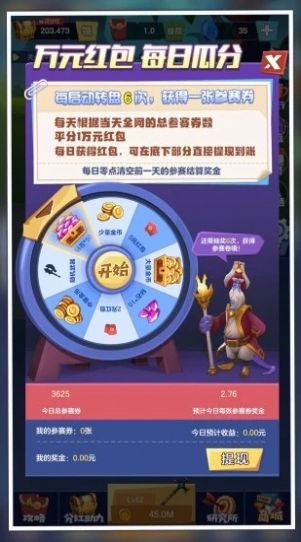 我想要神器游戏领红包赚金版图2