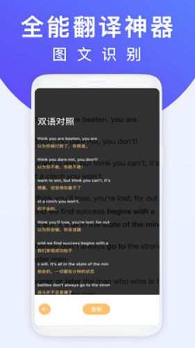 拍照翻译器app官方最新版图2