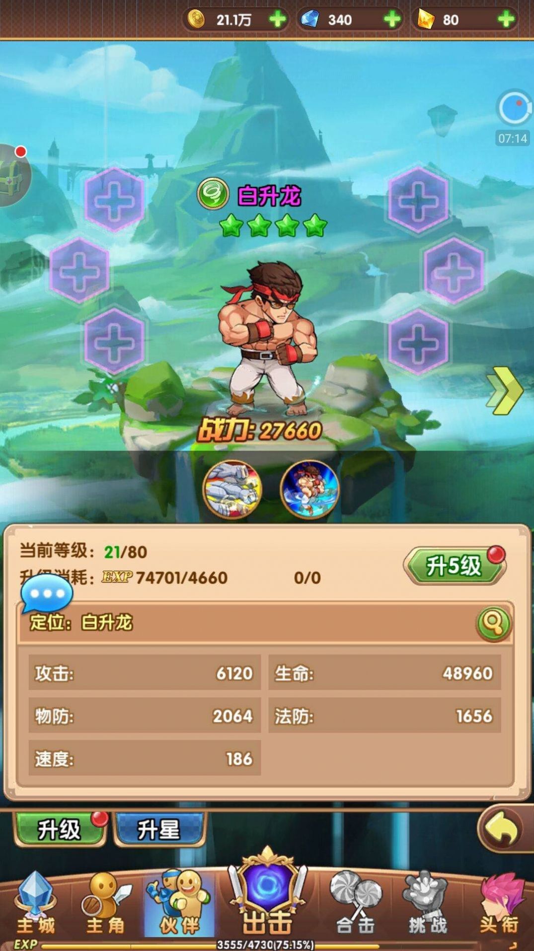 肥宅请留步手游官方正式版图1