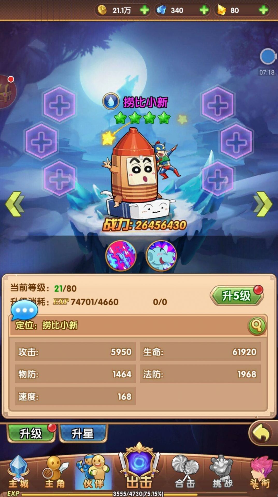 肥宅请留步手游官方正式版图2