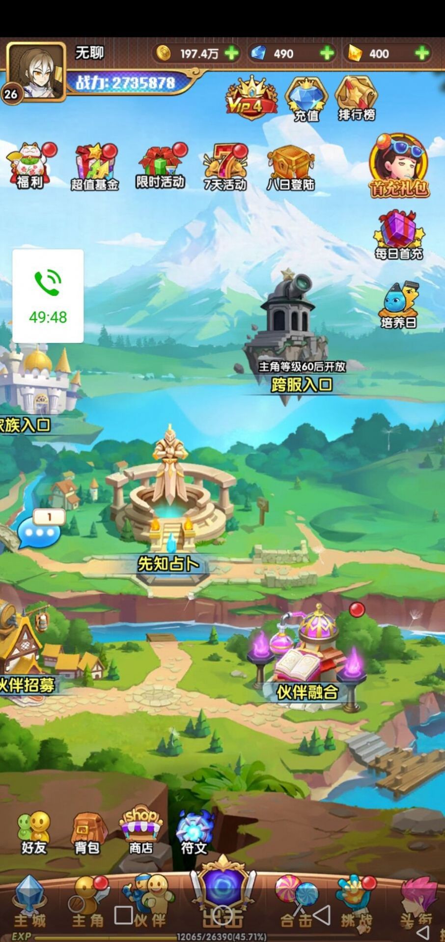 肥宅请留步手游官方正式版图3