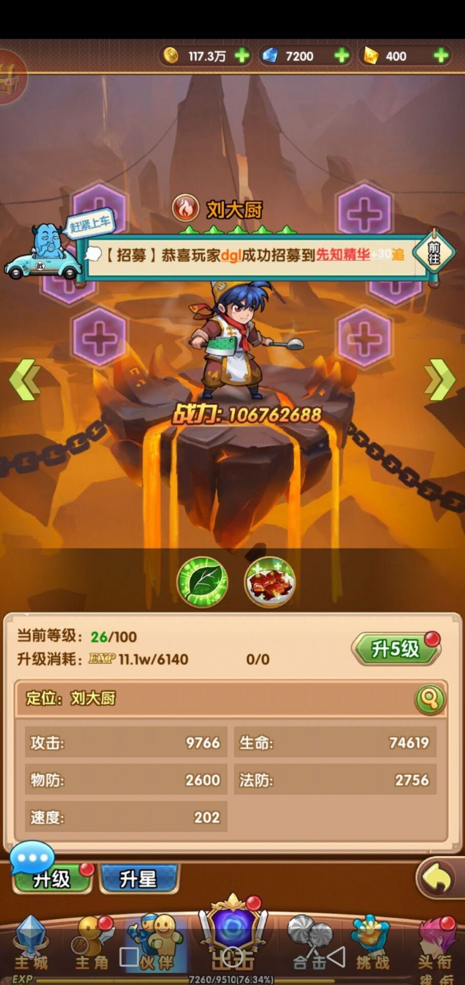 肥宅请留步手游图片1